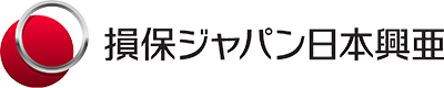 損保ジャパン日本興亜保険